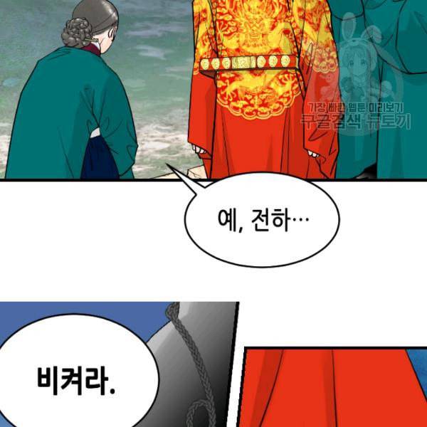 화홍 32화 34