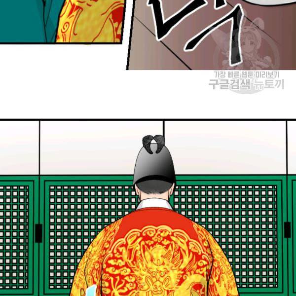 화홍 32화 36