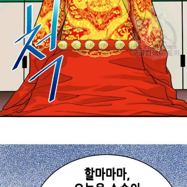 화홍 32화 37