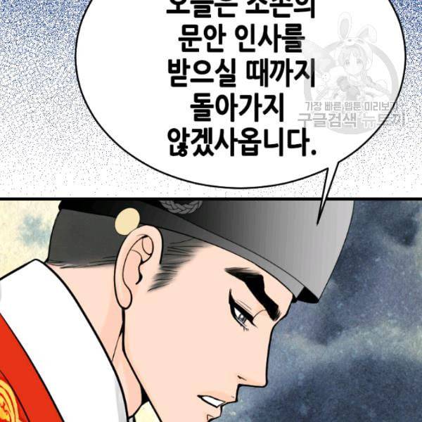 화홍 32화 38