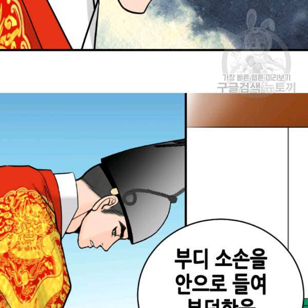 화홍 32화 39