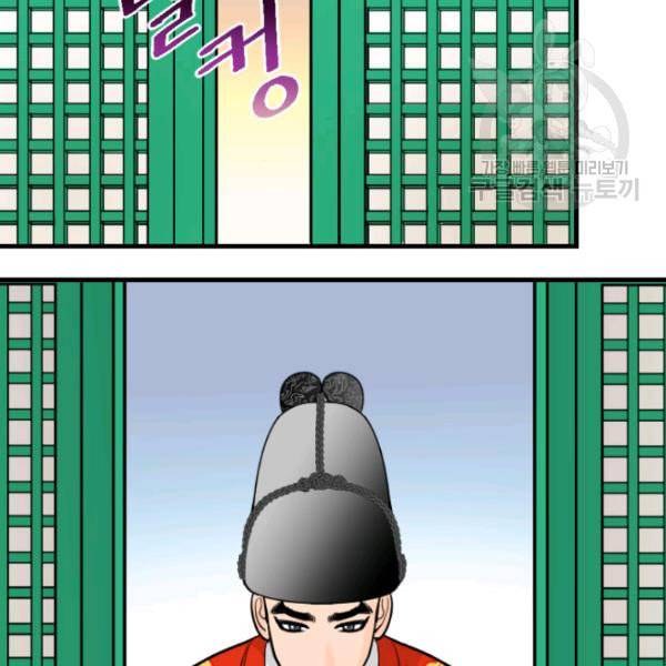 화홍 32화 41