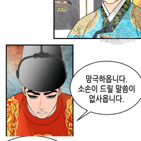 화홍 32화 46