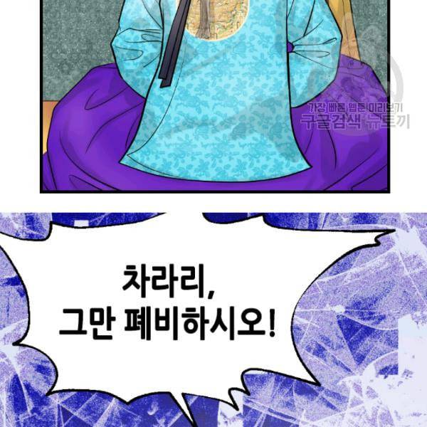 화홍 32화 48