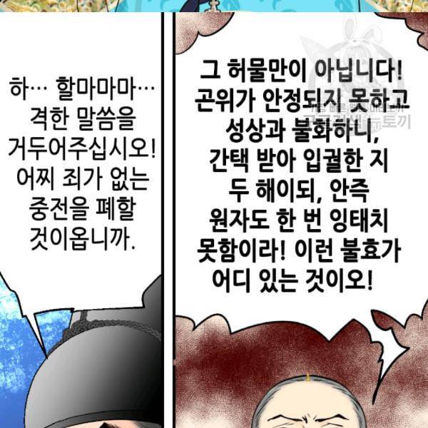 화홍 32화 50