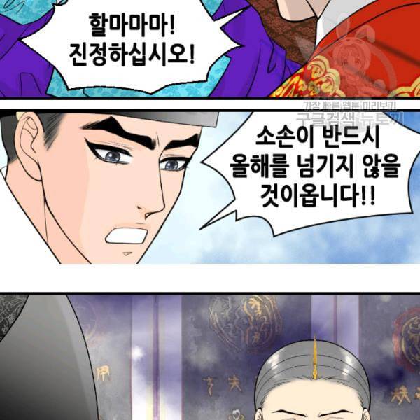 화홍 32화 54