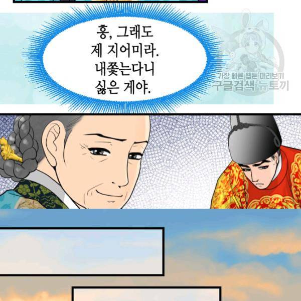 화홍 32화 57