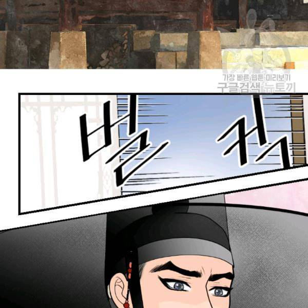 화홍 32화 59