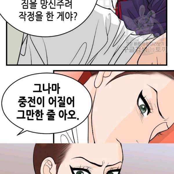 화홍 32화 63