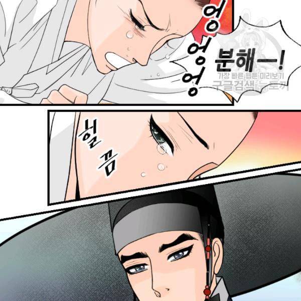 화홍 32화 70
