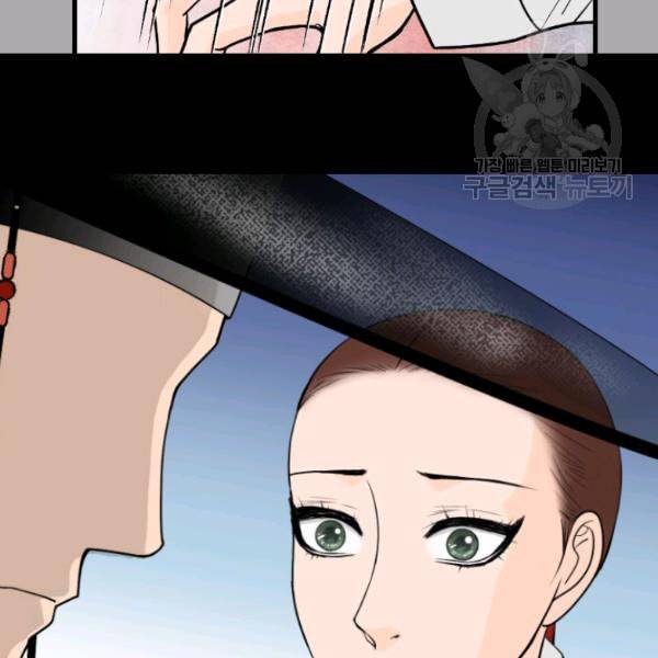 화홍 32화 76