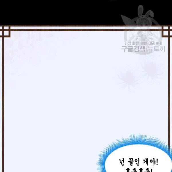 화홍 32화 79
