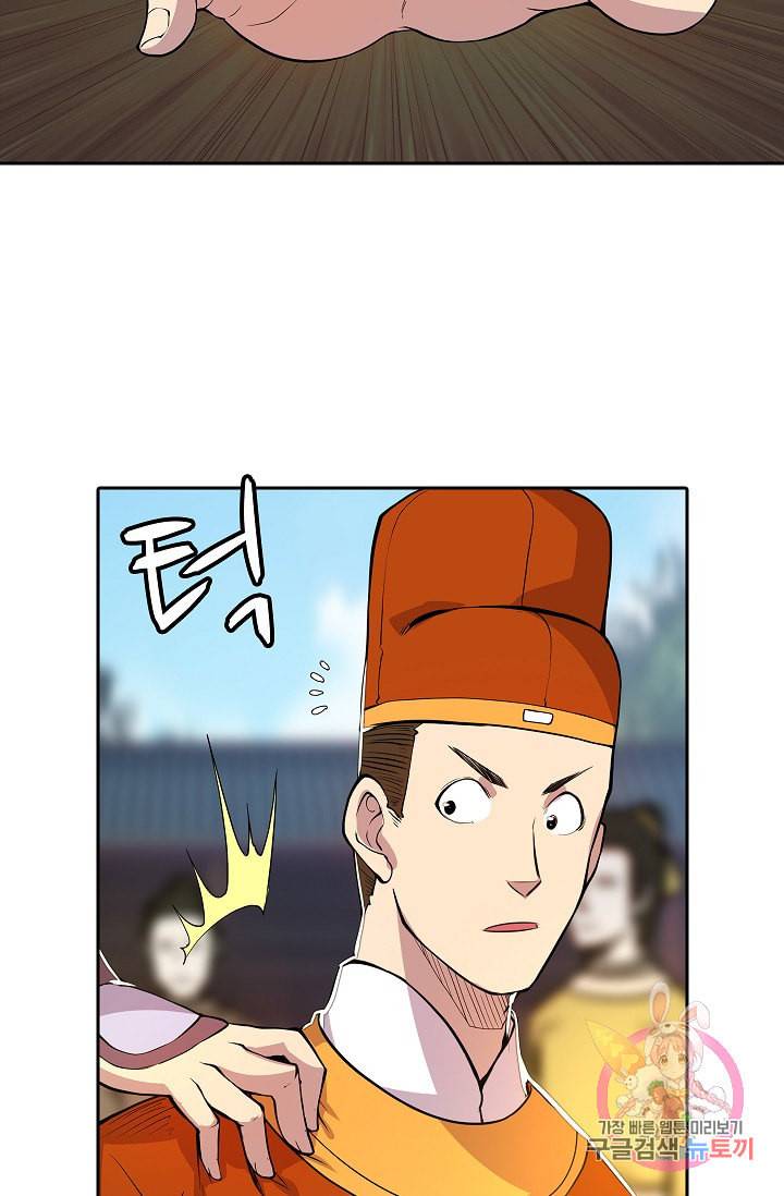 무림제왕의 은퇴생활 9화 4