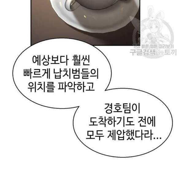 입학용병 19화 2