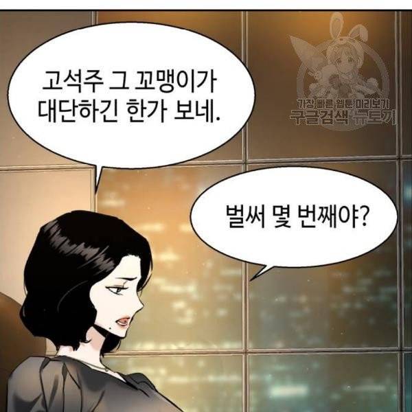 입학용병 19화 3