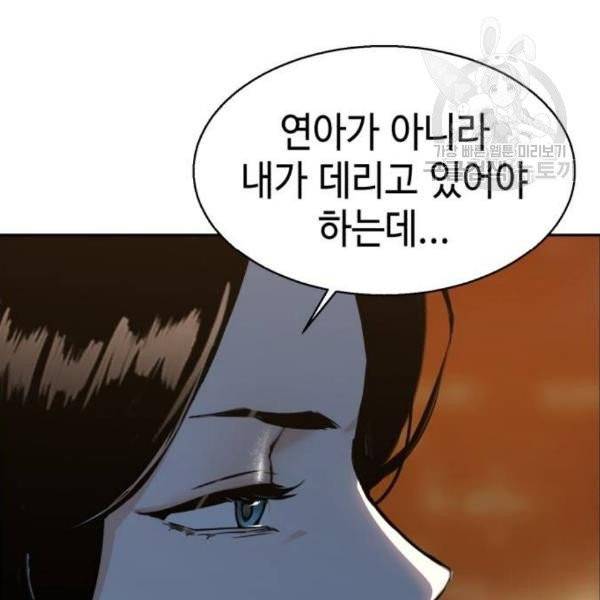 입학용병 19화 5