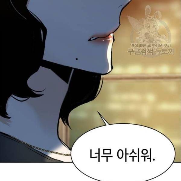 입학용병 19화 6