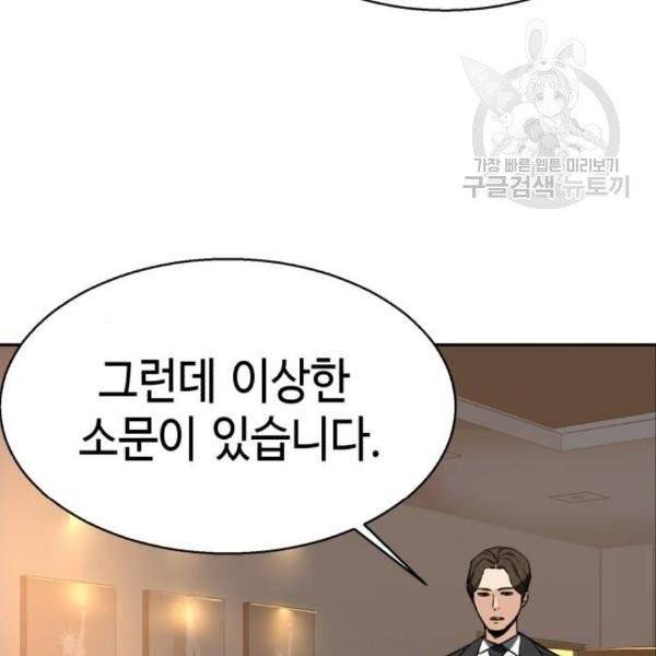 입학용병 19화 7