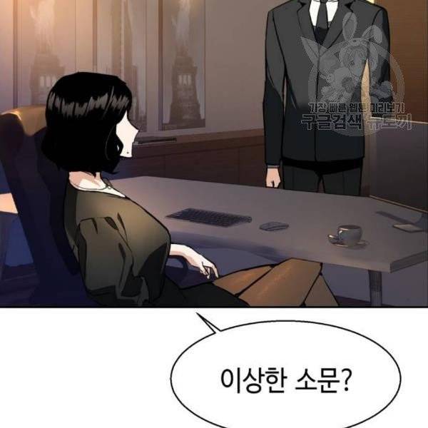 입학용병 19화 8