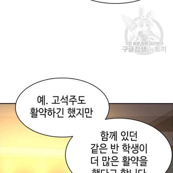 입학용병 19화 9