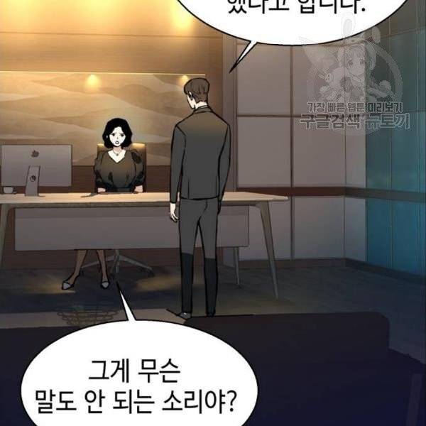 입학용병 19화 10