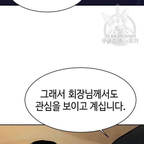 입학용병 19화 11