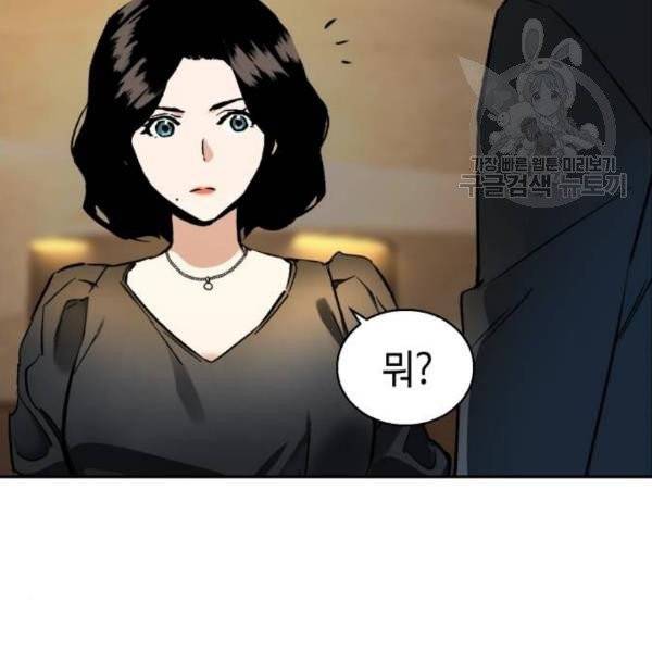 입학용병 19화 12