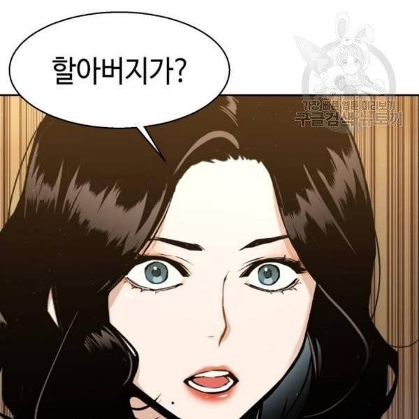 입학용병 19화 13