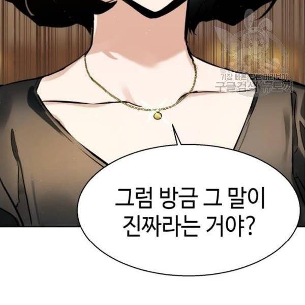 입학용병 19화 14