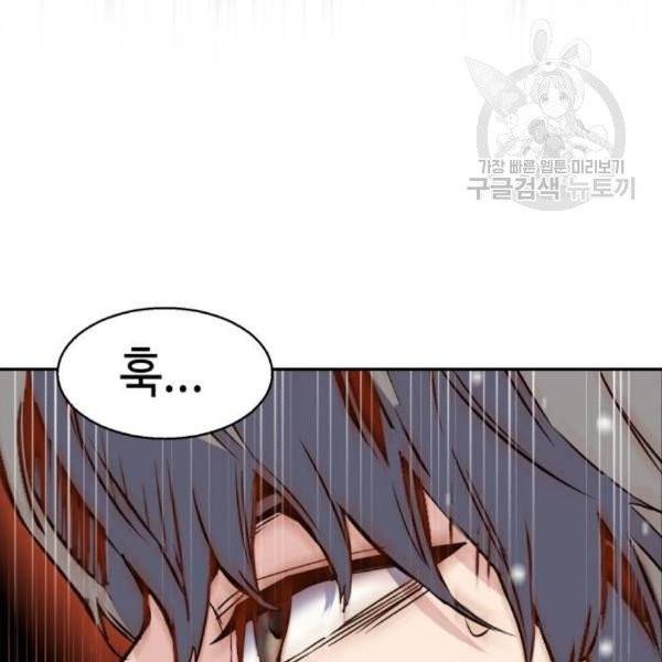 입학용병 19화 31