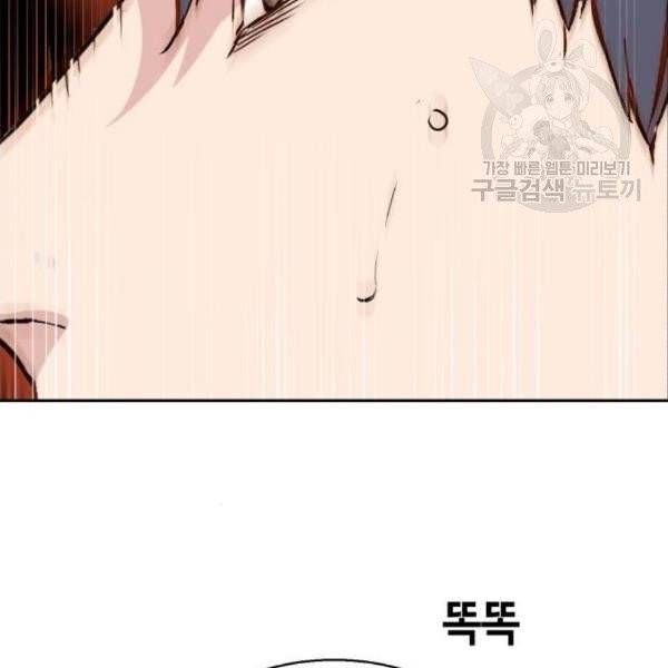입학용병 19화 32