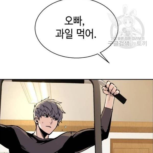 입학용병 19화 33