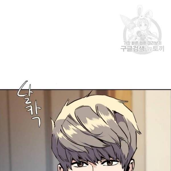 입학용병 19화 38