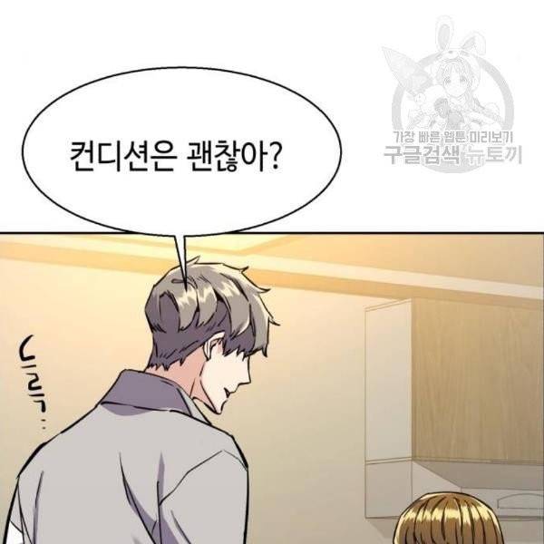 입학용병 19화 40