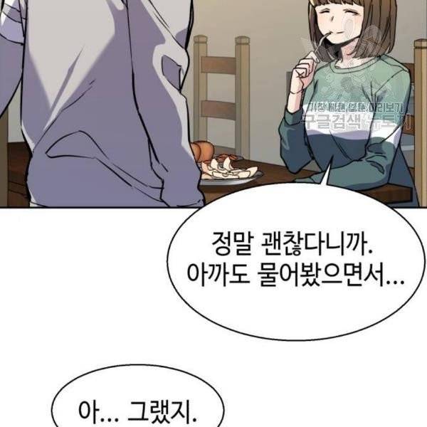 입학용병 19화 41