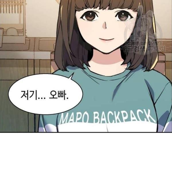 입학용병 19화 43