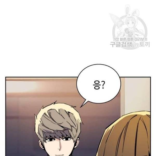 입학용병 19화 44