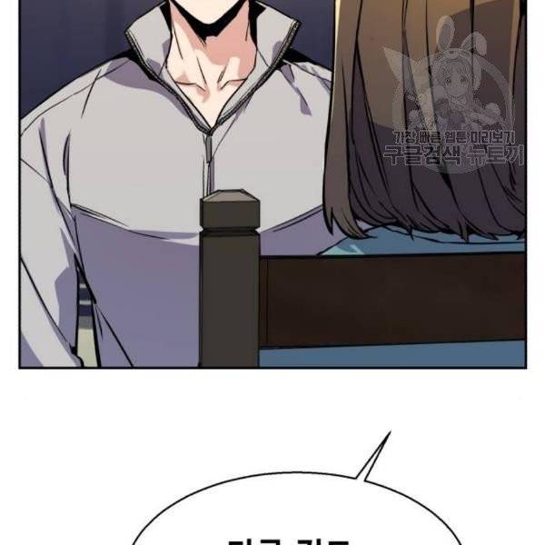 입학용병 19화 45