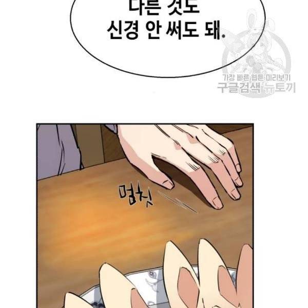 입학용병 19화 46