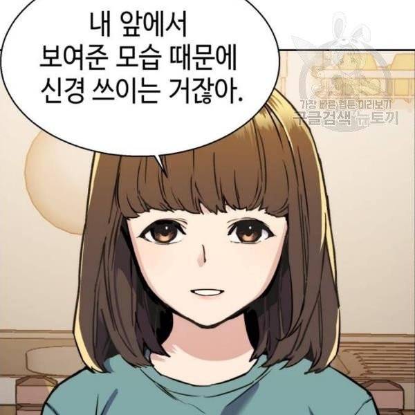 입학용병 19화 48
