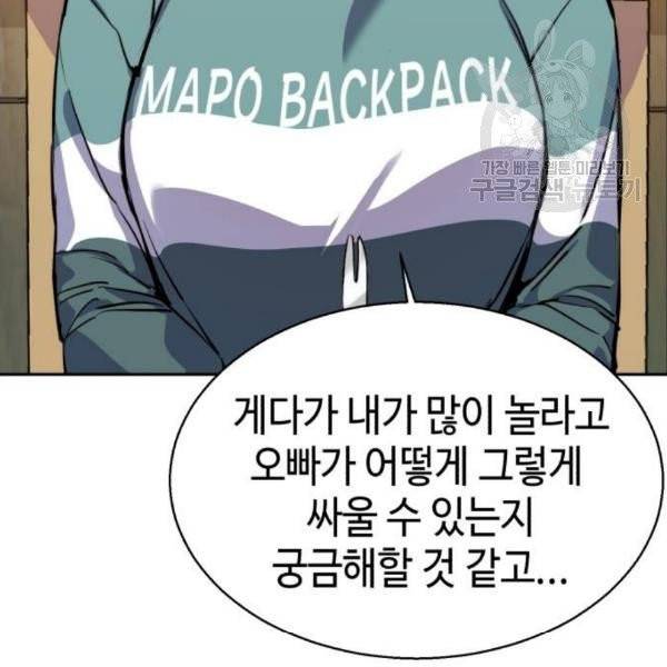 입학용병 19화 49
