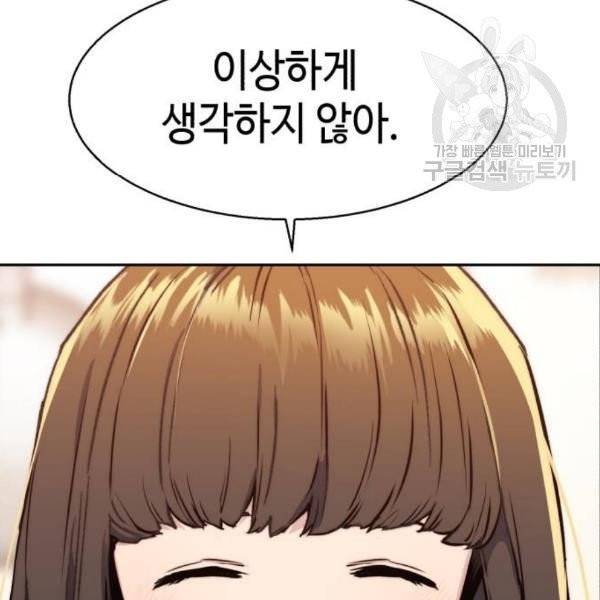 입학용병 19화 52