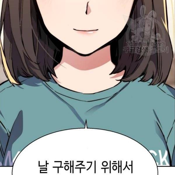 입학용병 19화 53