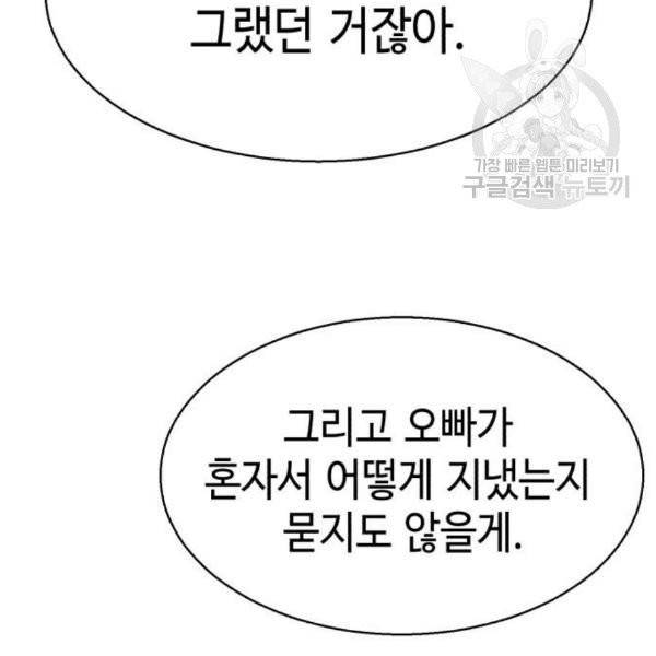 입학용병 19화 54