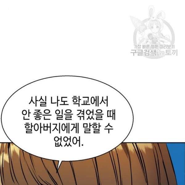 입학용병 19화 56