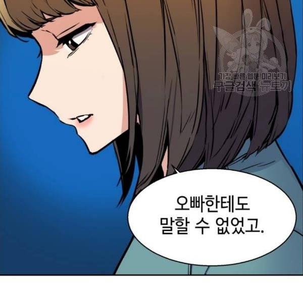 입학용병 19화 57