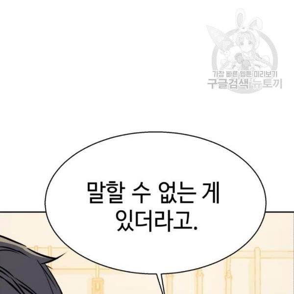 입학용병 19화 58