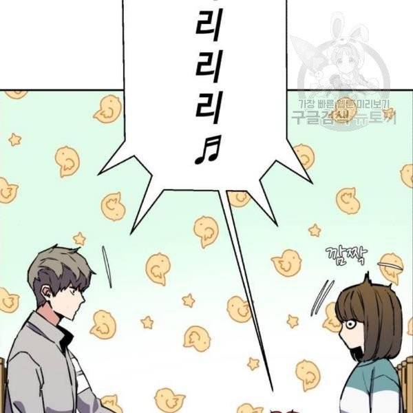 입학용병 19화 63