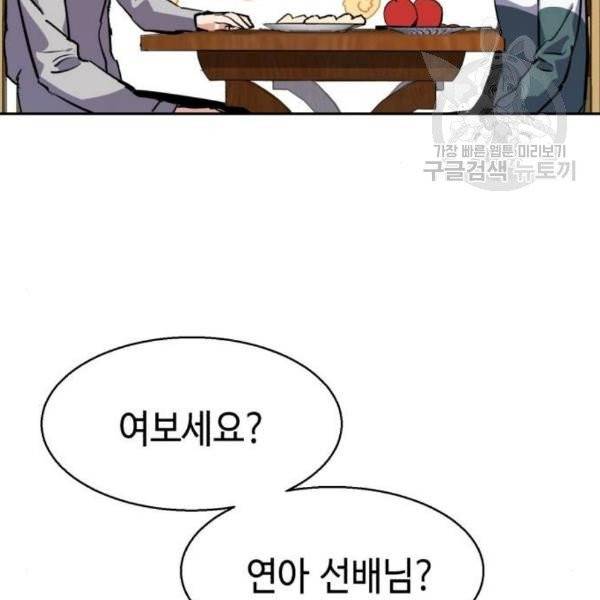 입학용병 19화 64