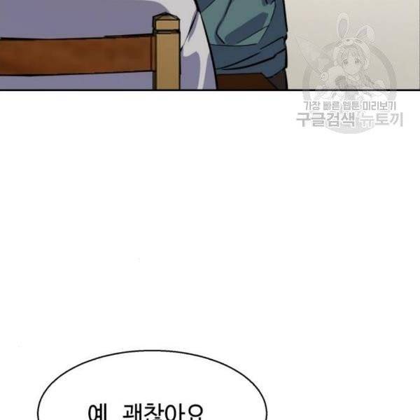 입학용병 19화 66